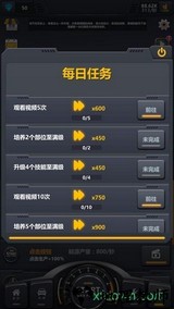 放置工厂改装汽车手游 v1.0.4 安卓版 0