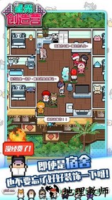 星光创造营手游 v1.0 安卓版 3