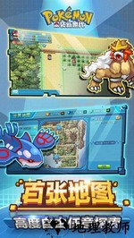 口袋新世代最新版 v4.2.0 安卓版 3