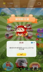 叠仓鼠游戏 v1.2.0 安卓版 1