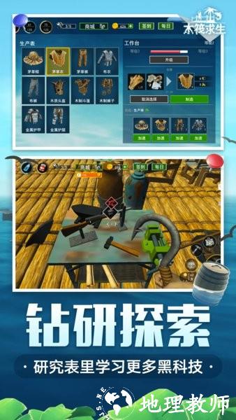 海岛木筏求生游戏 v1.00 安卓版 1