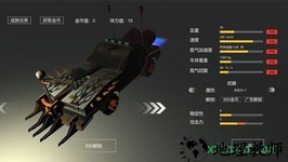 废土战车 v1.0 安卓版 3