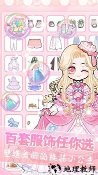 装扮我的古风公主手游 v1.0 安卓版 2