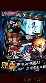 我是死神腾讯版 v4.5.2 安卓版 0