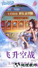 仙灵之怒手游 v1.0.1 安卓版 2