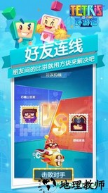 腾讯俄罗斯方块环游记 v1.87001.145205 安卓手机版 2