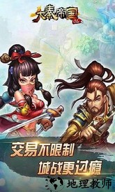 大秦帝国ol之英雄崛起 v1.3.0 安卓版 3