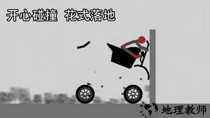 解压火柴人中文版 v1.0.2 安卓版 1