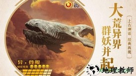 太古蛮荒记(太古蛮荒传) v5.6.0 安卓版 2