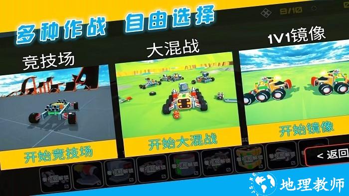 闯关对决挑战手机版 v1.0.4 安卓版 1