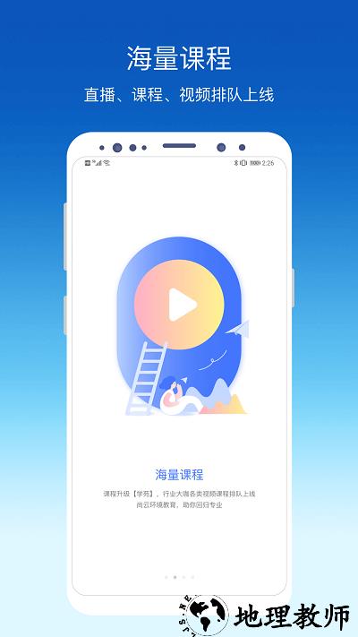 环评标准手册最新版(更名环评云助手) v3.4.3 安卓手机版 1