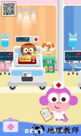 泡泡小镇医院完整版 v1.0.0 安卓版 2