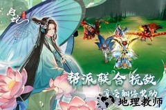 白蛇疾闻录手游官方 v0.0.201.212 安卓版 2