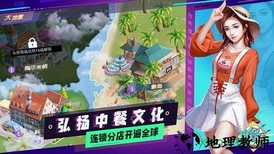 中餐厅东方味道 v1.0 安卓版 3