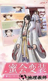 爱江山更爱美人九游版 v1.0.5 安卓版 2