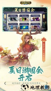 英雄之刃官方最新版2023 v3.2.2.0 安卓版 0