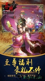 寻将online九游版 v6.0.0 安卓版 3
