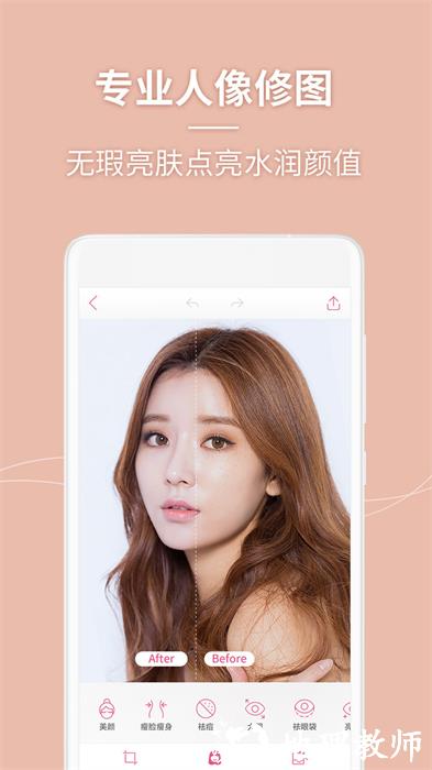 美人相机-最in美颜 v4.8.0 安卓版 3