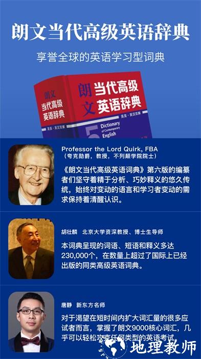 朗文当代高级英语词典longman dictionary v4.6.26 安卓版 1