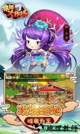 攻城大作战手游 v1.0.0 安卓版 1