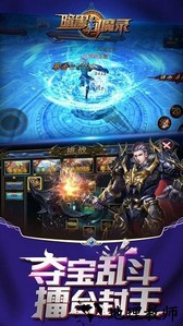 暗黑封魔录 v11.0.0 安卓版 3