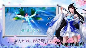 我在江湖之仗剑天涯 v1.2.0 安卓版 2