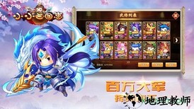 小小三国志国际版 v1.5 安卓版 1