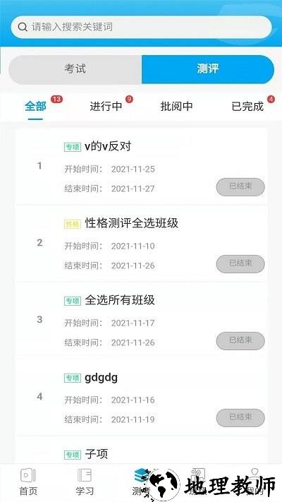 深溪学堂客户端 v1.7.2 安卓版 0