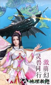 山海奇缘 v1.5.3安卓版 2