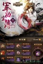 攻城掠地小米手游 v13.0.2 安卓版 3