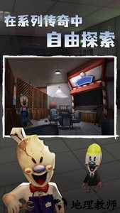 恐怖冰淇淋合集版 v1.1 安卓版 3