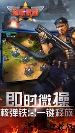 超级武器百度版 v1.0.113 安卓版 2