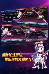 节奏大师百度版 v2.5.10.1 安卓版 2