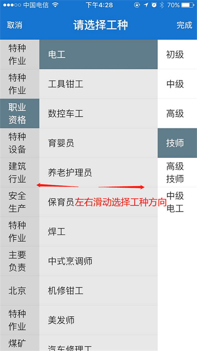 云习网软件 v2.0.233 安卓版 1