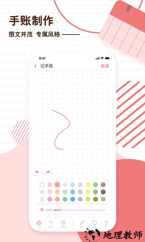 随笔日记app v2.3.4 安卓最新版 3