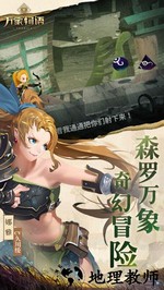 万象物语果盘版 v2.1.0 安卓版 1