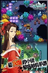 凡人修仙传2乱星海内购版 v1.0 安卓版 2