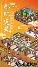 我在长安开客栈 v1.0.0 安卓版 0