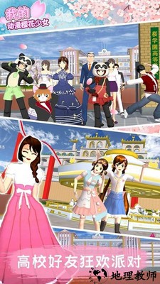 我的动漫樱花少女游戏下载 v1.1 安卓版 0