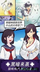 我骑着猫咪飞中文版 v1.0.0 安卓版 1