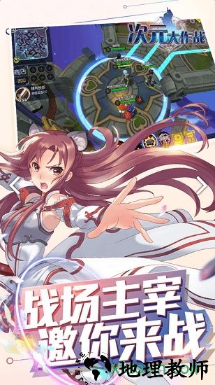 次元大作战4399游戏盒 v2.16 安卓版 3