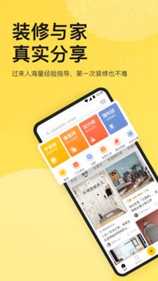 一兜糖家居网app v5.19.8 安卓官方版 3