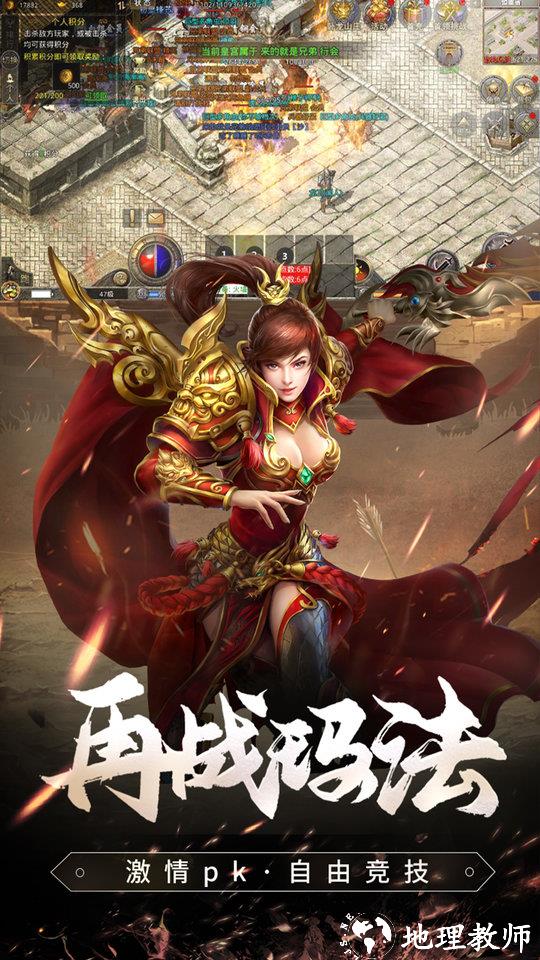 原始传奇手游官方版 v1.8.804 最新安卓互通版 2
