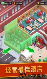 帝国大亨酒店中文版 v2.9 安卓版 2