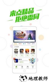 360游戏大厅五周年版 v6.2.009 安卓版 3