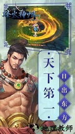 烽火神州果盘版 v1.0.0 安卓版 0