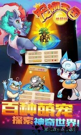 宠物王国中文版 v1.4.5 安卓版 1