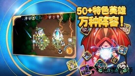 小英雄大乱斗正版 v1.0.0 安卓版 3