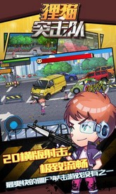 狸猫突击队qq版 v1.3.00 安卓版 3