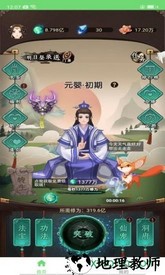 指尖仙路 v1.1.3 安卓版 2